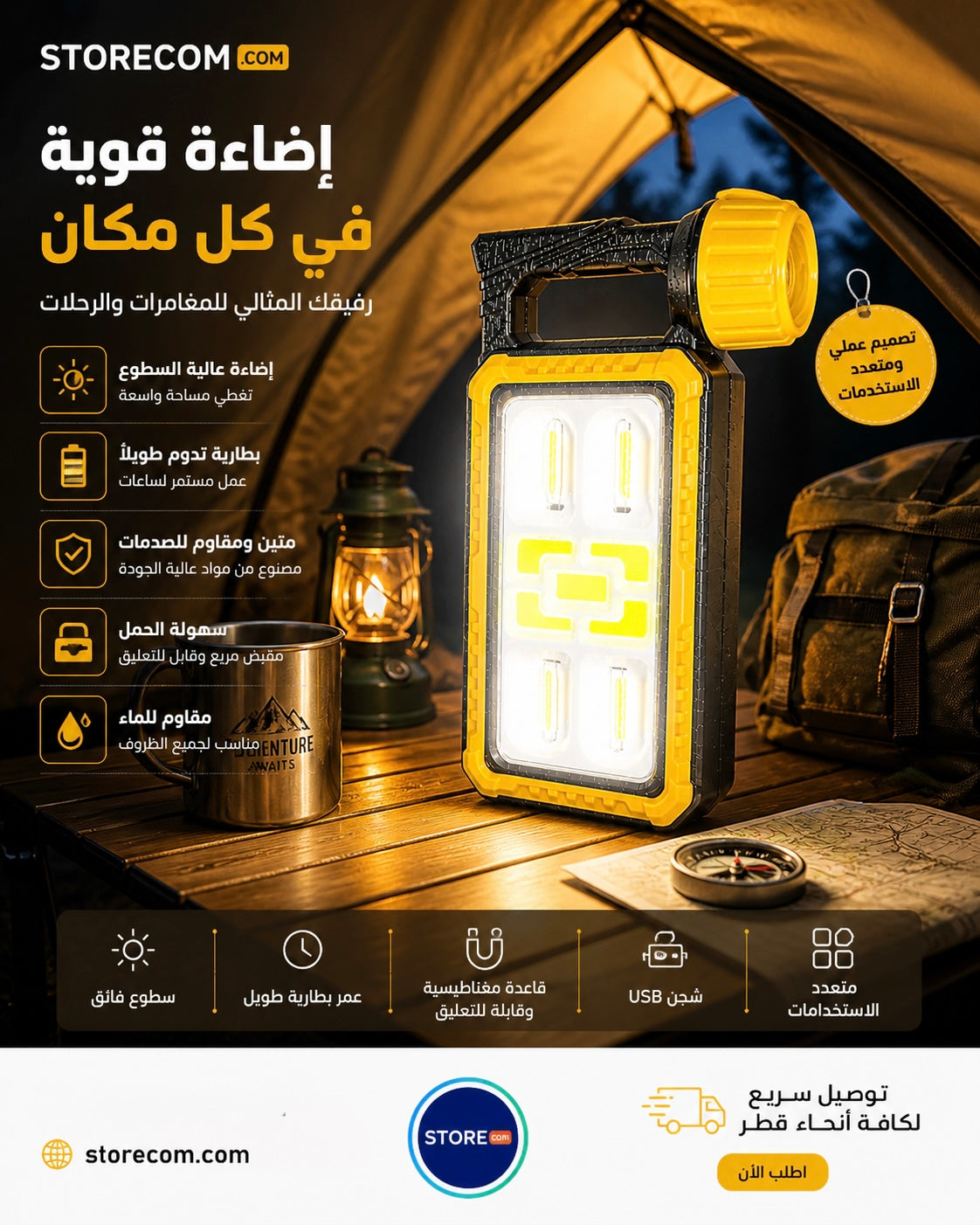 شنطة الطوارئ المتكاملة – أمانك يبدأ بالاستعداد