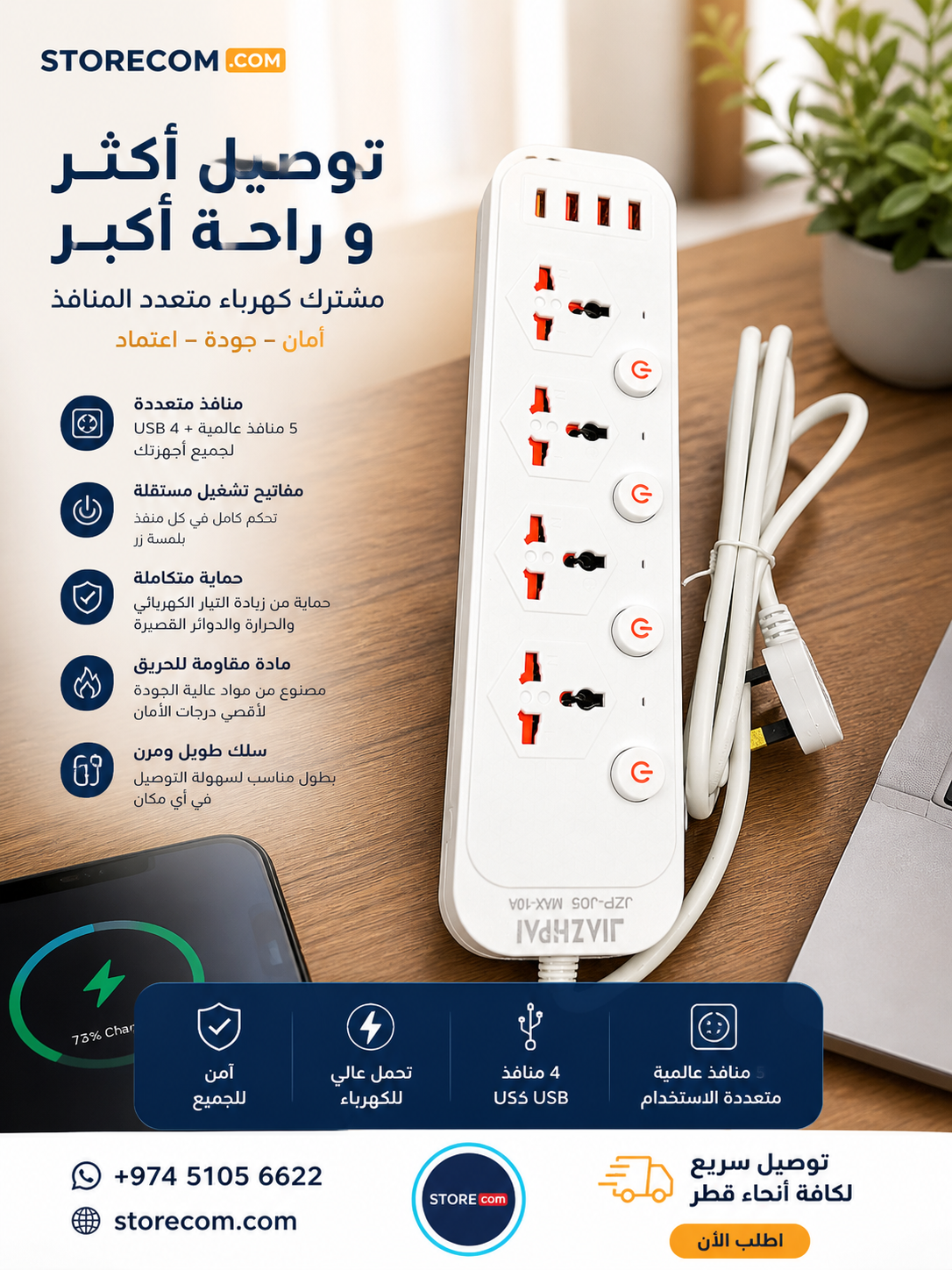 شنطة الطوارئ المتكاملة – أمانك يبدأ بالاستعداد