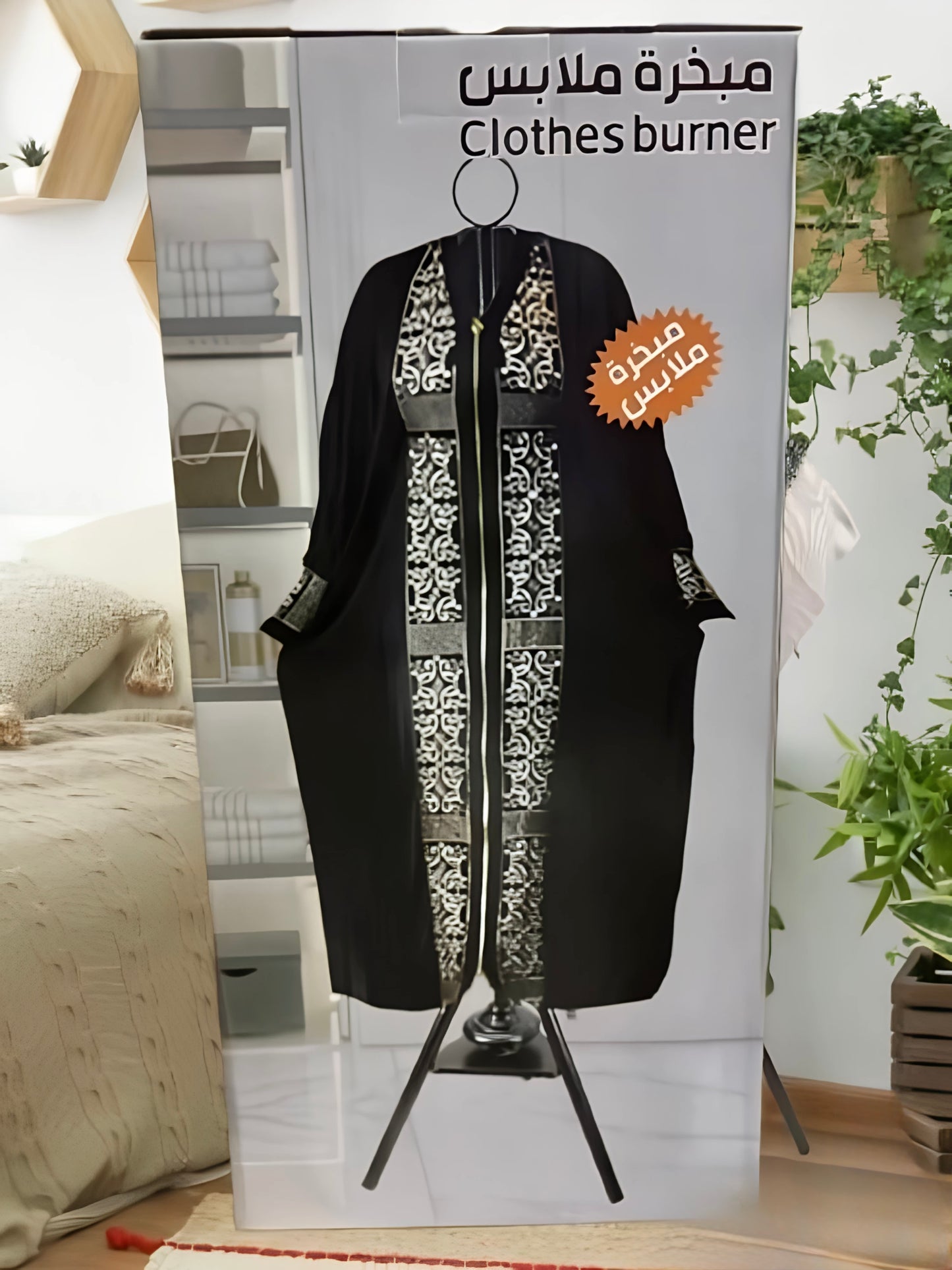 مبخرة الملابس – تجربة فريدة لتبخير ملابسك برائحة البخور الفاخرة والمميزة