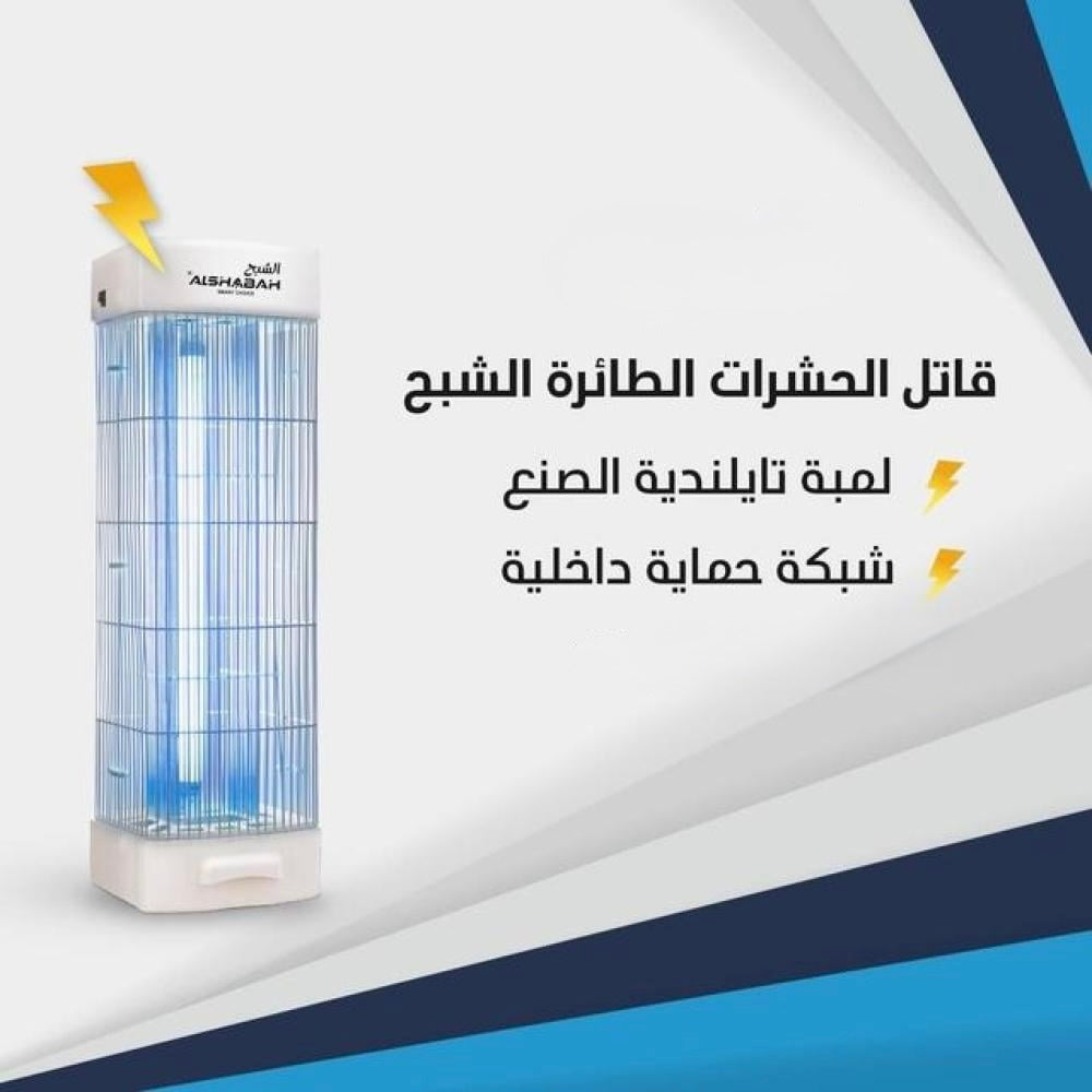 قاتل الحشرات الشبح – الحل النهائي للتخلص من الحشرات الطائرة