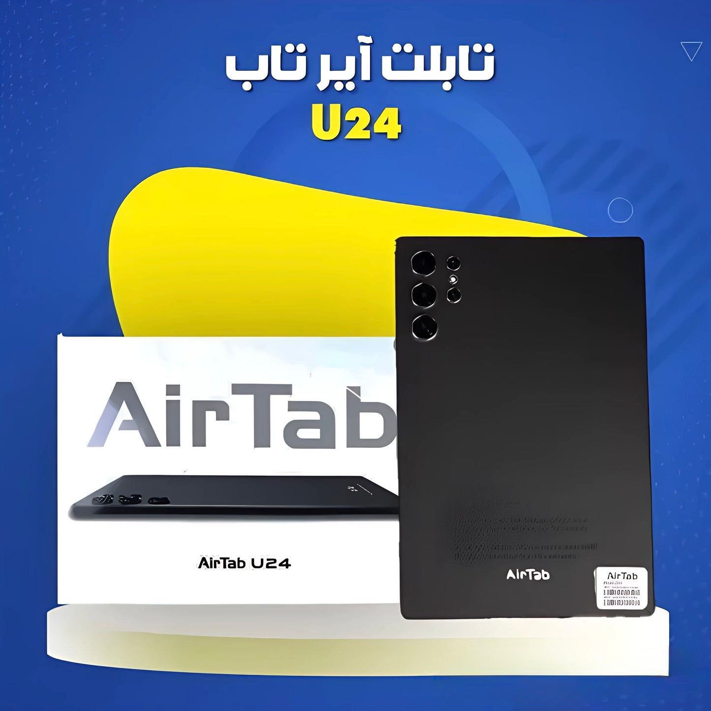 تابلت AirTab U24 Pro ذاكرة 1 تيرا رام 16 جيجا 10انش