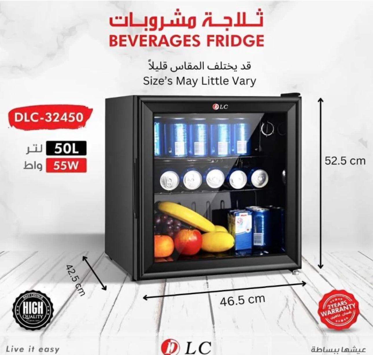 ثلاجة مشروبات صغيرة وعملية – 50 لتر