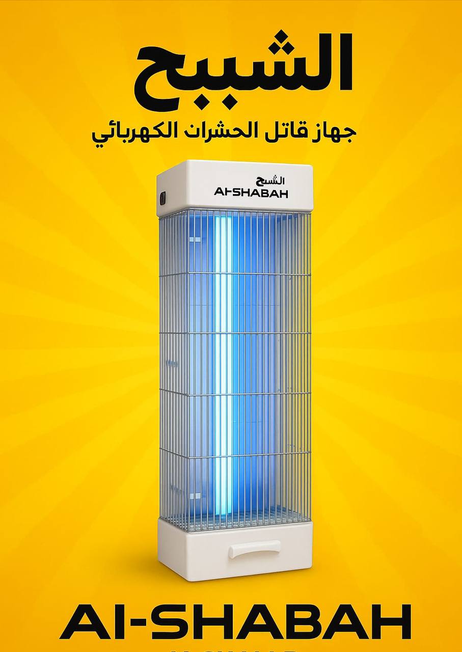 قاتل الحشرات الشبح – الحل النهائي للتخلص من الحشرات الطائرة