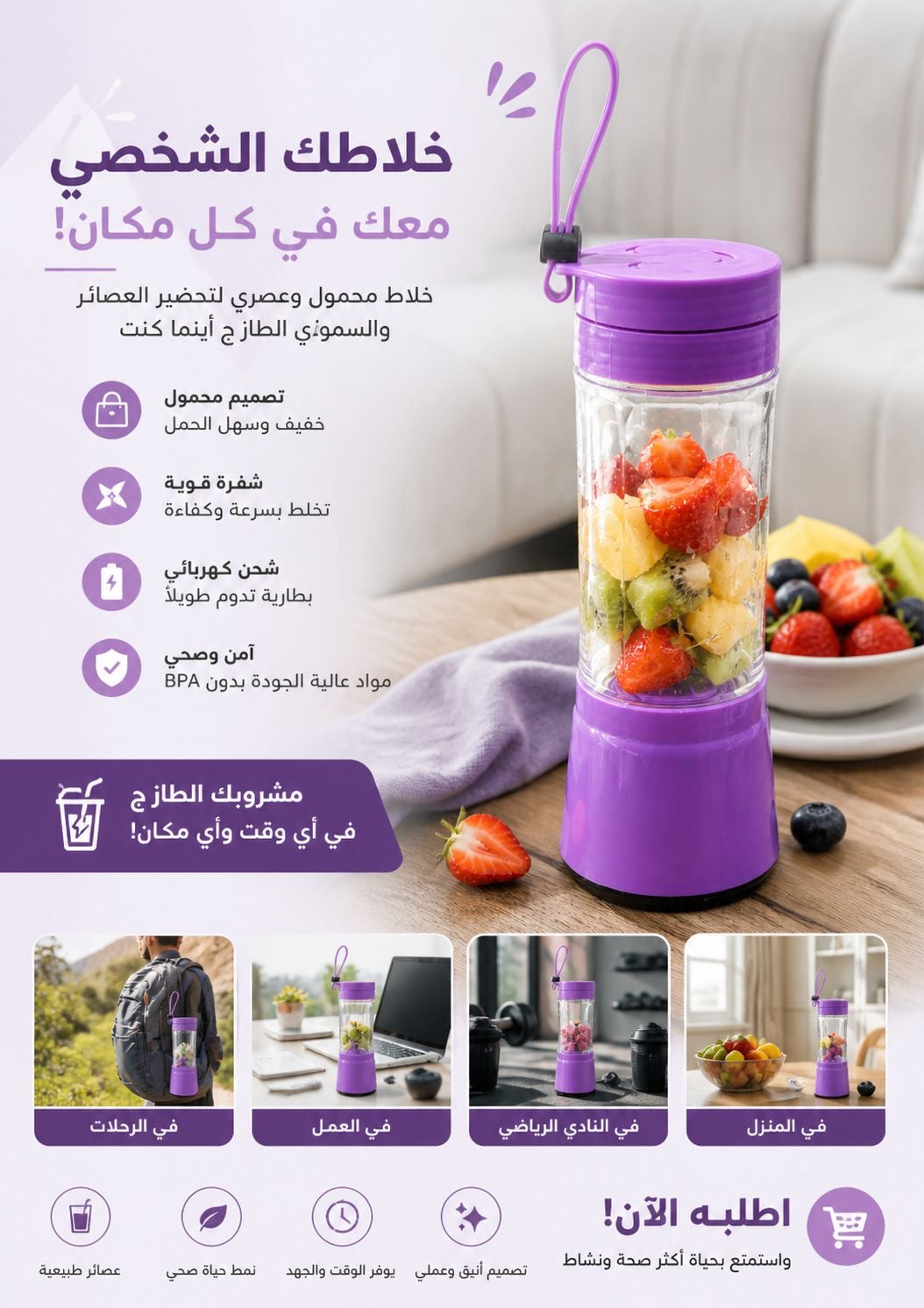شنطة الطوارئ المتكاملة – أمانك يبدأ بالاستعداد
