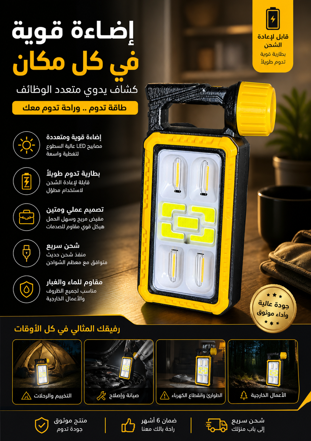 شنطة الطوارئ المتكاملة – أمانك يبدأ بالاستعداد